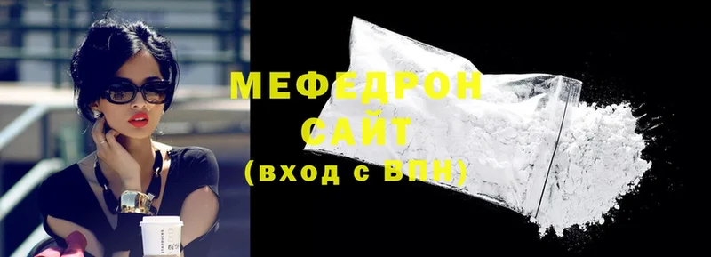 купить наркотик  Фёдоровский  Мефедрон mephedrone 